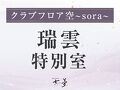 満ちてくる心の宿 吉夢 写真