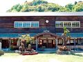 大三島　憩の家 写真