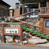 湯元　漁火館 写真