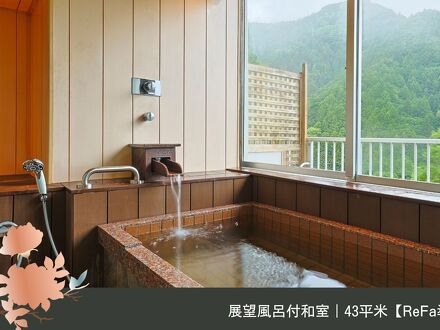 火の谷温泉　美杉リゾート 写真