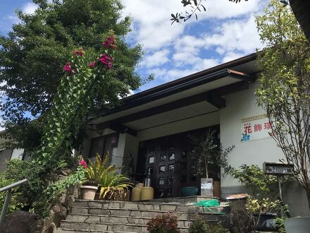 白浜温泉 ホテル 花飾璃 写真