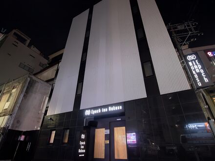 Epoch inn Nakasu（エポックイン中洲） 写真