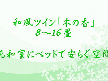 玉造温泉　湯陣　千代の湯 写真