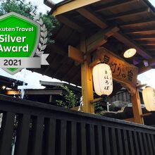 写真：楽天トラベル