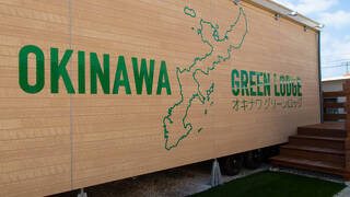 OKINAWA GREEN LODGE