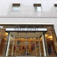 KOKO HOTEL 仙台駅前South 写真