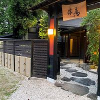 休庵いい田 写真