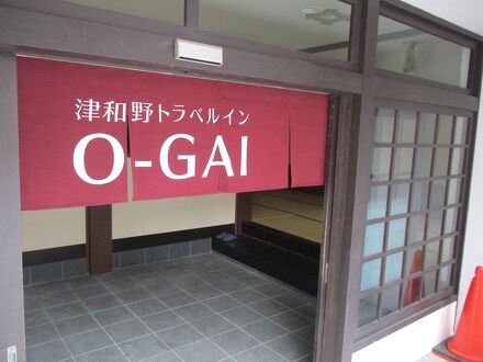 津和野トラベルイン O-GAI 写真