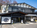 美術館のような宿 旅館 大和屋 写真