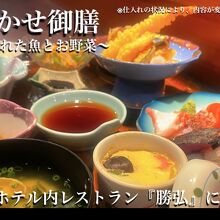 写真：楽天トラベル