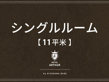 ホテルアーサー KITAHAMA BASE 写真