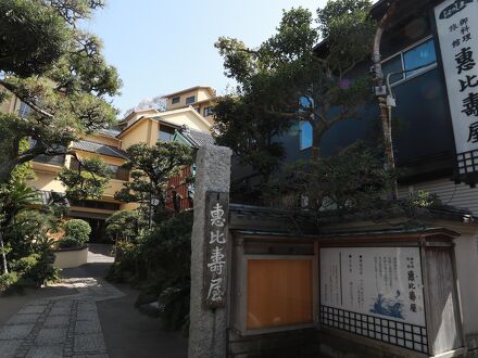 湘南江の島　御料理旅館　恵比寿屋 写真