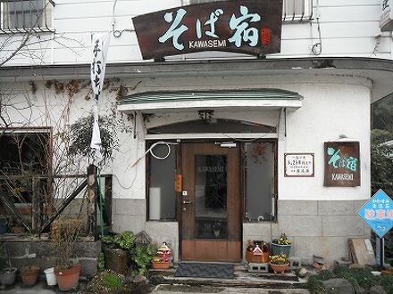 旅館 清流荘 写真