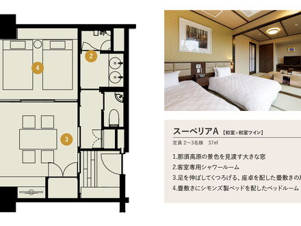 ホテル森の風那須 写真