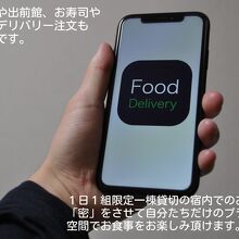 写真：楽天トラベル