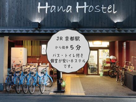 Kyoto Hana Hostel ‐京都花宿‐ 写真