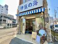 伊豆の海ホテル 写真