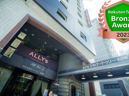 ホテル シルク トゥリー名古屋 写真