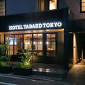 HOTEL TABARD TOKYO 写真