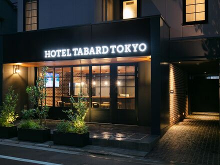 HOTEL TABARD TOKYO 写真