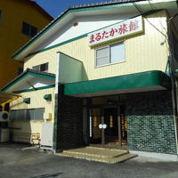 まるたか観光旅館 写真