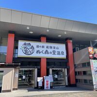 道の温泉駅　かれん 写真