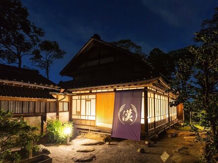 誠農社 離れ別邸 写真