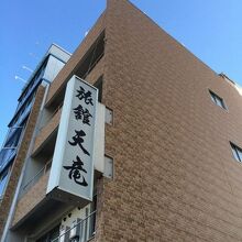 写真：楽天トラベル