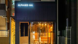 ALPHABED INN 大濠公園