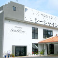 ペンション　シーシャイン　＜石垣島＞ 写真