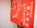 福住旅館 写真