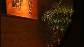 汐風の宿　海童