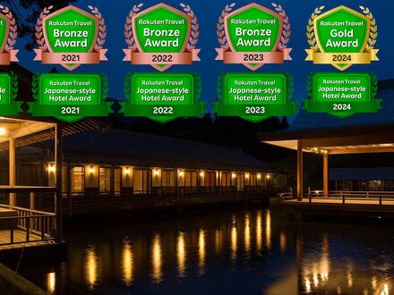 南阿蘇俵山温泉 旅館 みな和 写真