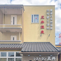 ビジネスホテル五井温泉 写真