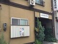 山城屋旅館　＜山形県＞ 写真