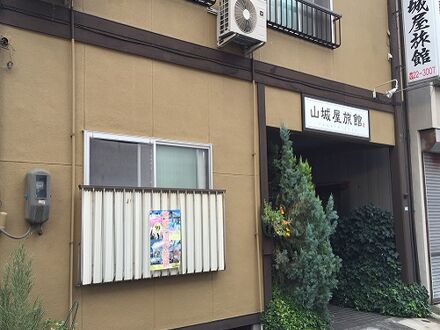 山城屋旅館　＜山形県＞ 写真