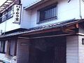 曽我乃家旅館 写真
