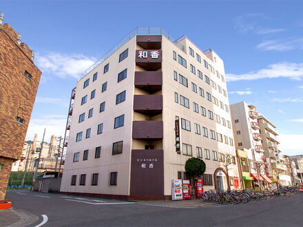ビジネスホテル　和香 写真