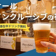 写真：楽天トラベル