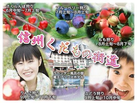 竜王プリンスホテル 写真