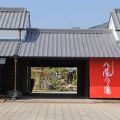 かつらぎ温泉 八風の湯 写真