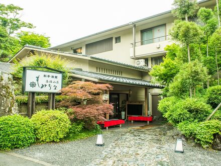 もみぢ家本館 高雄山荘 写真