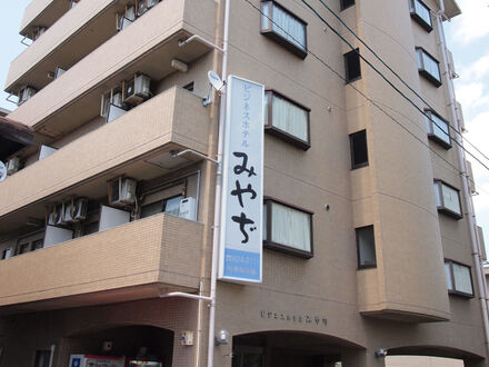 ビジネスホテルみやぢ 写真
