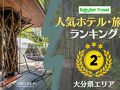 湯布院温泉郷 グランピング COMOREBI 写真