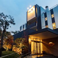 城崎温泉 お宿 芹 写真