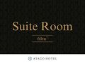 ATAGO HOTEL 写真