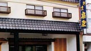 鏡石温泉割烹旅館　扇屋会館