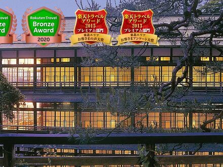 時音の宿　湯主一條 写真