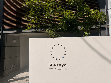 Hotel atarayo Osaka 写真