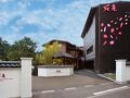 桜庵河口湖ホテル 写真